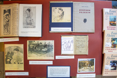 Изложба „145 г. от рождението на Елин Пелин (1877-1949)“