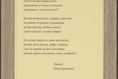 75 години Музикален отдел на Националната библиотека