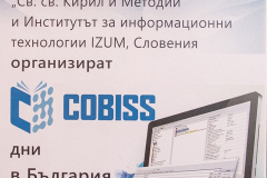 COBISS дни в България
