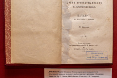 Дарение от Фондация „Вера Ганчева“