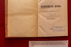 Дарение от Фондация „Вера Ганчева“