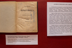 Дарение от Фондация „Вера Ганчева“