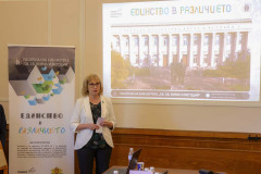 „Единство в различието“ – резултатите от културно-образователен проект за социалното сближаване между етносите в България