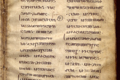 По следите на ръкописите