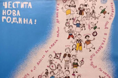 Националната библиотека „Св. св. Кирил и Методий“ поздравява своите читатели и посетители с изложба „Коледа и Нова година в образи и слово“