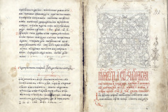 МИНЕЙ ЗА ЮЛИ И АВГУСТ, ХVI В. НБКМ 155 (9)