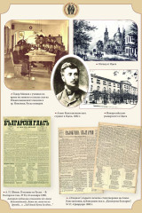 160 години от рождението на големия български писател Алеко Константинов (1 януари 1863 г. - 11 май 1897 г.)