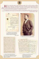 160 години от рождението на големия български писател Алеко Константинов (1 януари 1863 г. - 11 май 1897 г.)