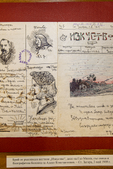 014-витрини-Алеко-К.
