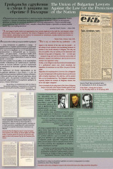 Документална изложба “80 години от спасяването на българските евреи”
