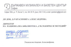 Поздравителни адреси по случай 11 май 2024г.