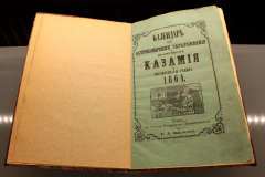 КАЛЕНДАРИ И ЛЕТОЧИСЛЕНИЯ в поредицата на Националната библиотека  "Книжовен калейдоскоп"
