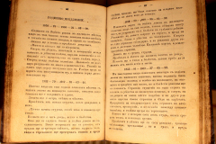 КАЛЕНДАРИ И ЛЕТОЧИСЛЕНИЯ в поредицата на Националната библиотека  "Книжовен калейдоскоп"
