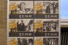 Изложба „Плакатът в българското кино“