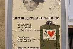 Изложба „Плакатът в българското кино“
