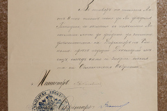 Националната библиотека отбелязва 100 години от смъртта на Иван Евстратиев Гешов с експозиция в зала „История на книгата“
