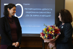 Реставрационният център на Националната библиотека „Св. св. Кирил и Методий“ навърши 70 години