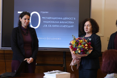 Реставрационният център на Националната библиотека „Св. св. Кирил и Методий“ навърши 70 години