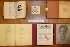 Изложба „Българският литературен модернизъм“