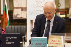 Националната библиотека отпразнува 80-годишния юбилей проф. Кирил Топалов