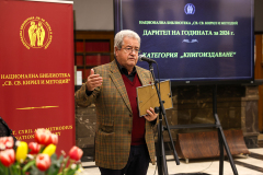 Над 250 са дарителите на Националната библиотека „Св. св. Кирил и Методий“ през 2024 г.