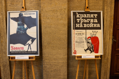 Изложба – „170 години български театър през погледа на плаката“Изложба – „170 години български театър през погледа на плаката“