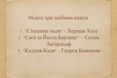 Валентина Радинска в "Духът на словото"