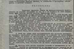 155 Г. ОТ РОЖДЕНИЕТО НА АНДРЕЙ ЛЯПЧЕВ