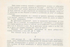 Османо-турска дипломатика и палеография