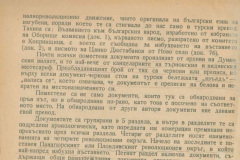 Предговор от съставителя