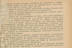 Предговор от съставителя