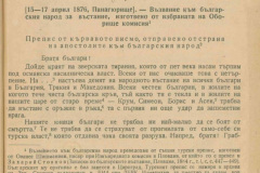 Предговор от съставителя