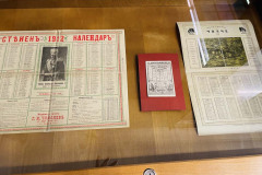 Изложба от календари
