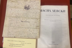 Аз Васил Лъвский в Карлово роден, от българска майка юнак аз роден Всичко, което сторих, сторих го за Отечеството!