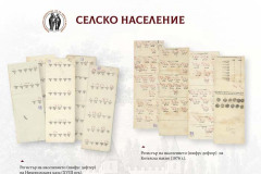 Хората и животът на Балканите и Близкия изток XIV-XIX век. Регистри на населението, изображения, карти