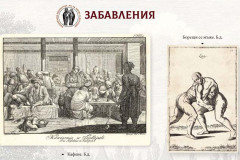 Хората и животът на Балканите и Близкия изток XIV-XIX век. Регистри на населението, изображения, карти