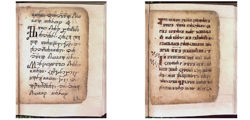 ХЪРВАТСКИ ГЛАГОЛИЧЕСКИ МОЛИТВЕНИК ОТ НАЧАЛОТО НА XVII В.