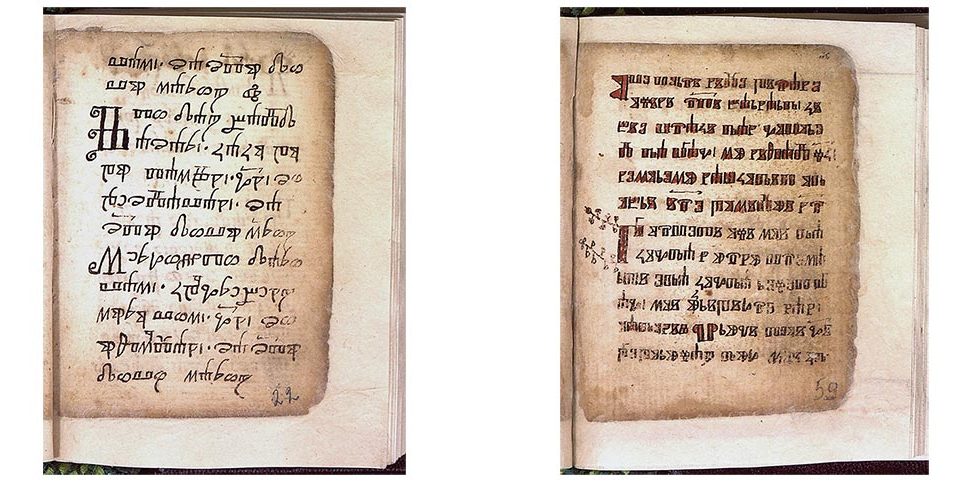 ХЪРВАТСКИ ГЛАГОЛИЧЕСКИ МОЛИТВЕНИК ОТ НАЧАЛОТО НА XVII В.
