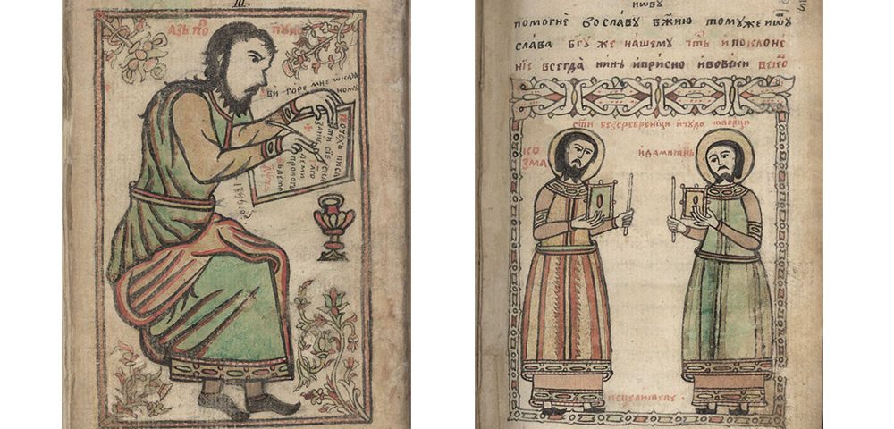 СБОРНИК, ИЗПИСАН ОТ ПОП ПУНЧО ОТ С. МОКРЕШ ПРЕЗ 1796 Г.
