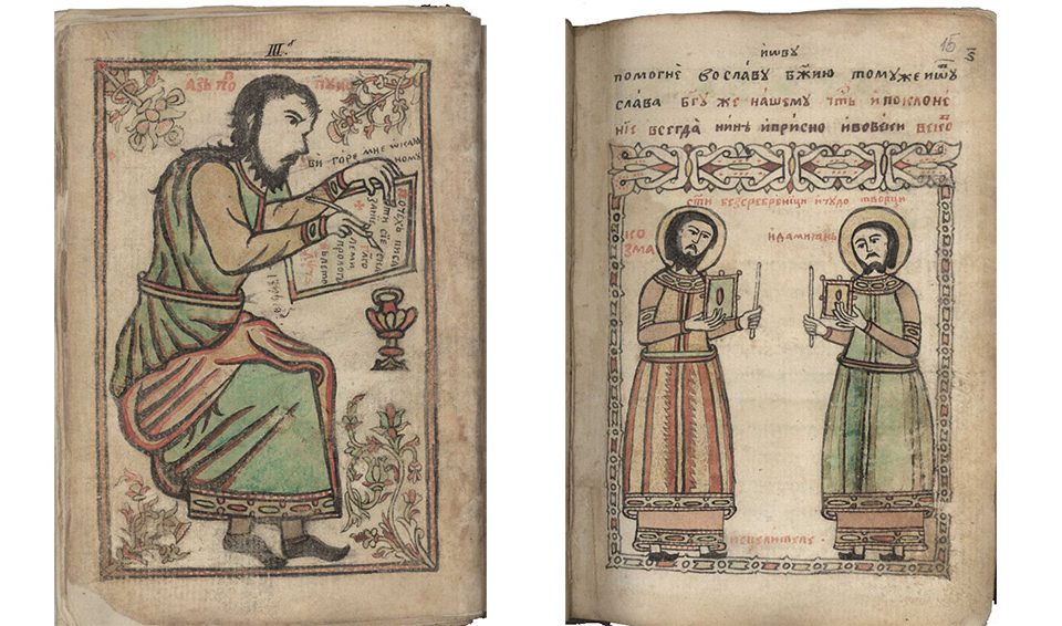 СБОРНИК, ИЗПИСАН ОТ ПОП ПУНЧО ОТ С. МОКРЕШ ПРЕЗ 1796 Г.