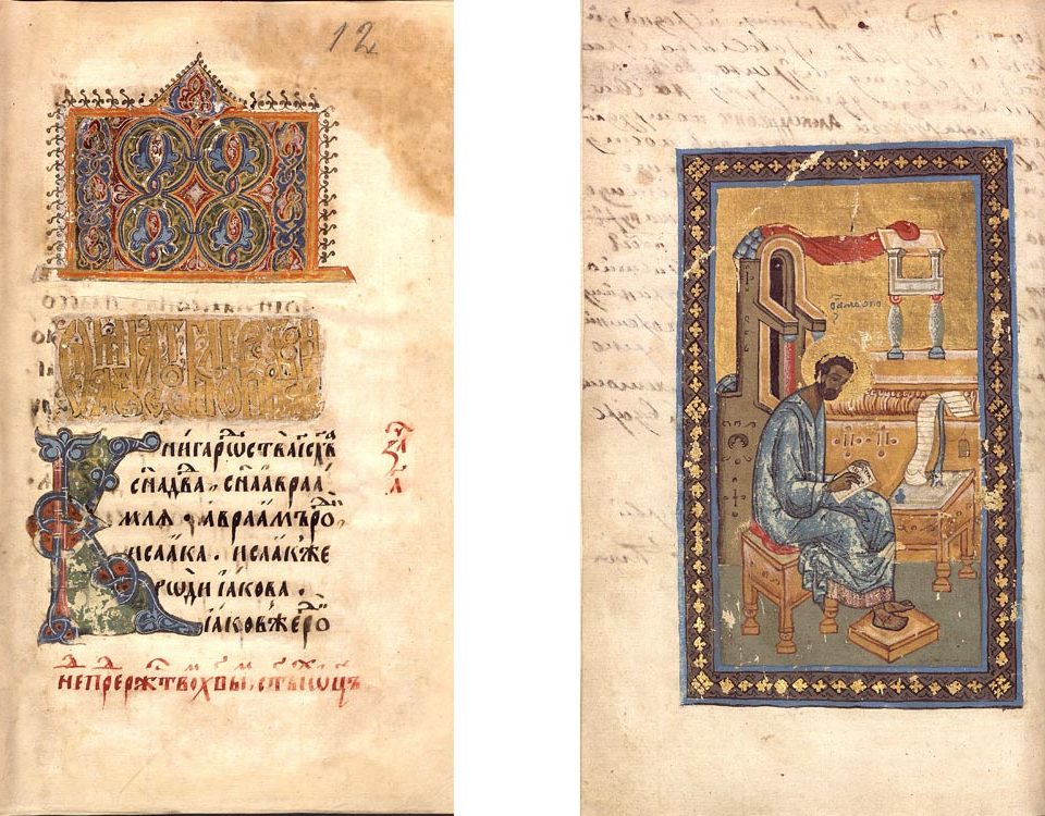 БУСИНСКО ЕВАНГЕЛИЕ