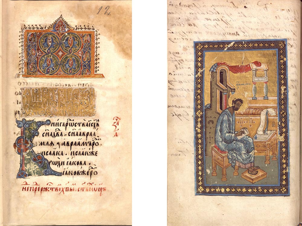 БУСИНСКО ЕВАНГЕЛИЕ