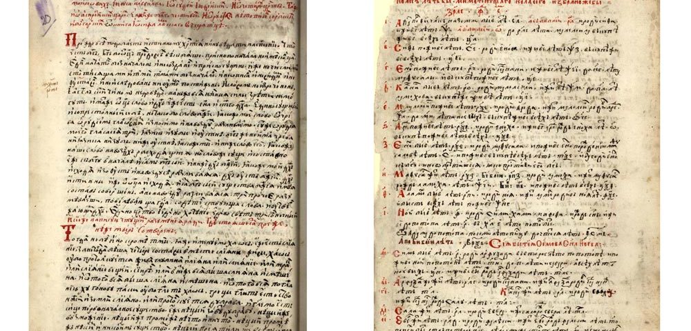 ХРОНОГРАФ ОТ 1627 Г. (КНИГА ГЛАГОЛЕМАЯ ХРОНОГРАФ, ЛЕТОПИСЕЦ ИЗБРАНО ВКРАТЦЕ)