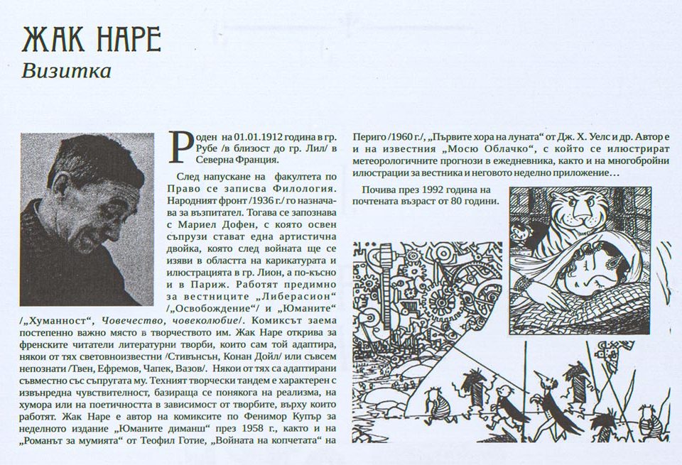 КАРТИНЕН РАЗКАЗ ЗА БЪЛГАРСКИЯ ЖИВОТ