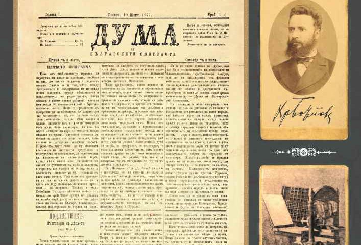 Представяне на поемата “Болярка” и пълно академично издание с творбите на Леся Украинка