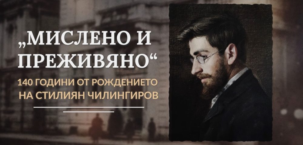 , български писател, историк и етнограф , поддиректор и директор (1916–1922) на Народната библиотека