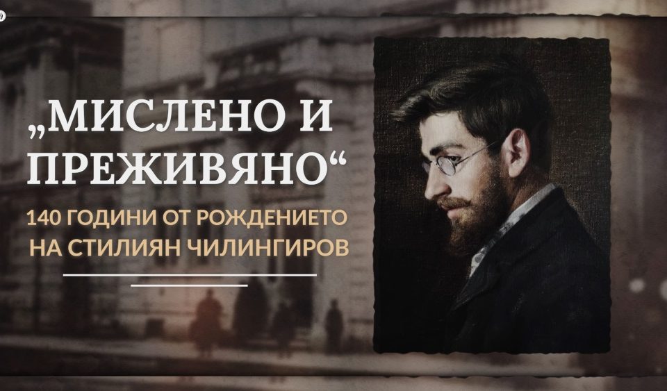 , български писател, историк и етнограф , поддиректор и директор (1916–1922) на Народната библиотека