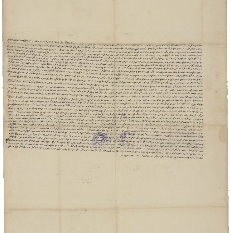 Препис на ферман за Рилския манастир от 1861 г.