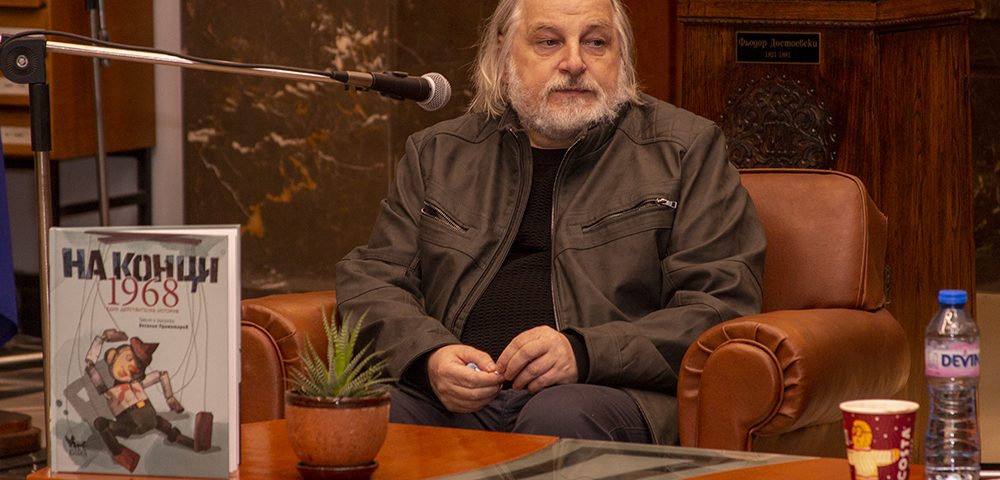 Веселин Праматаров