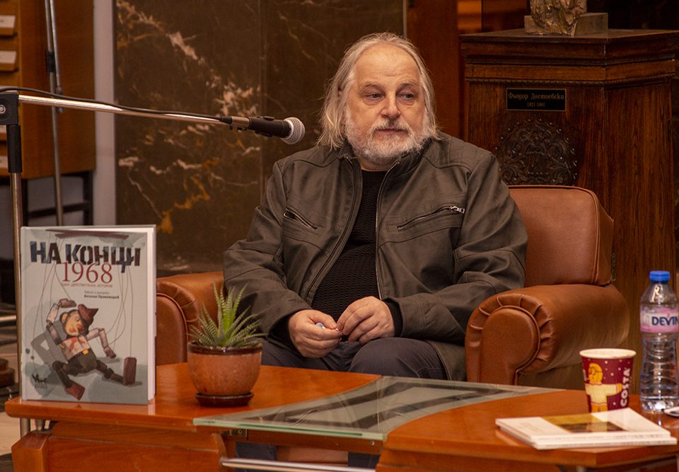 Веселин Праматаров